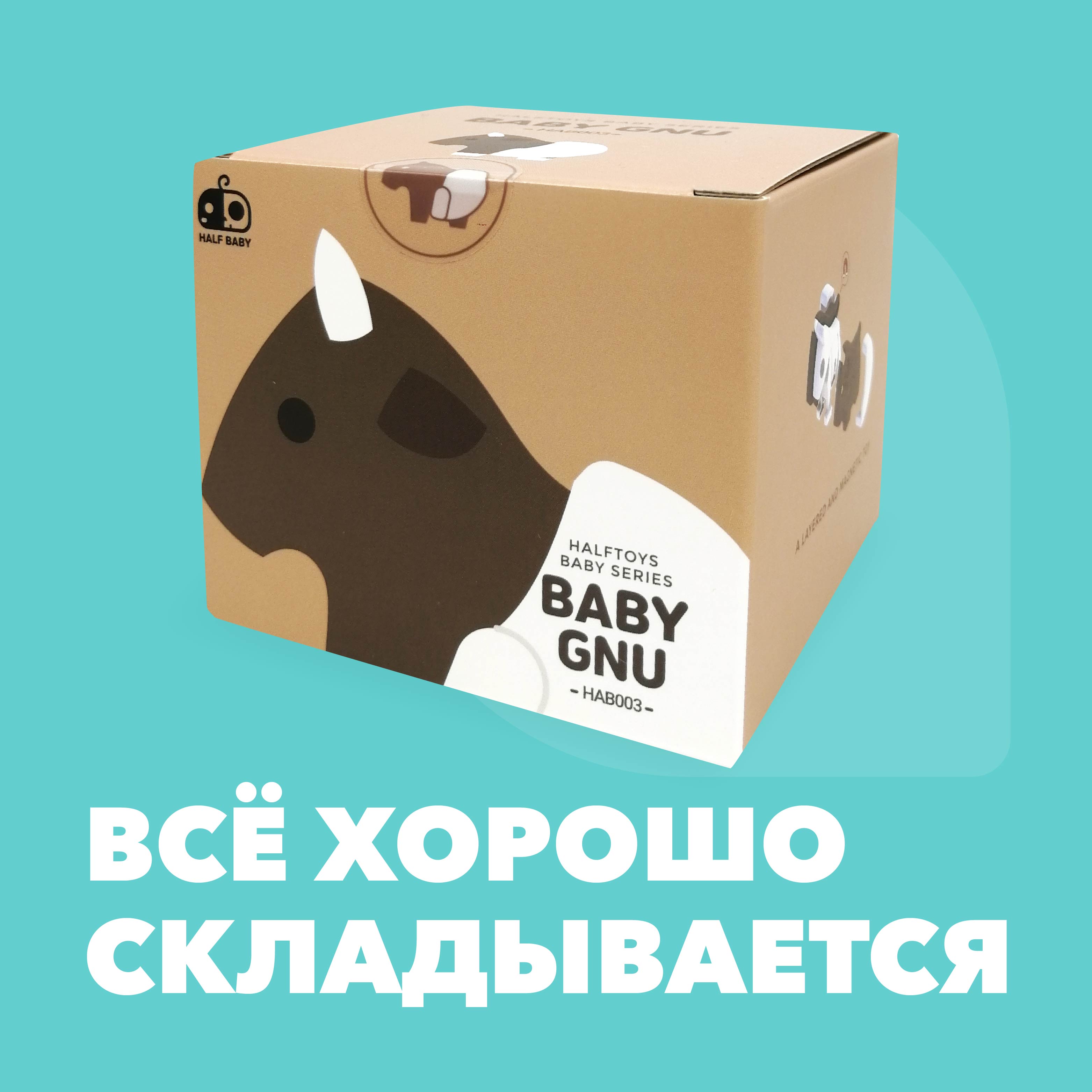 Фигурка HALFTOYS Гну - фото 9