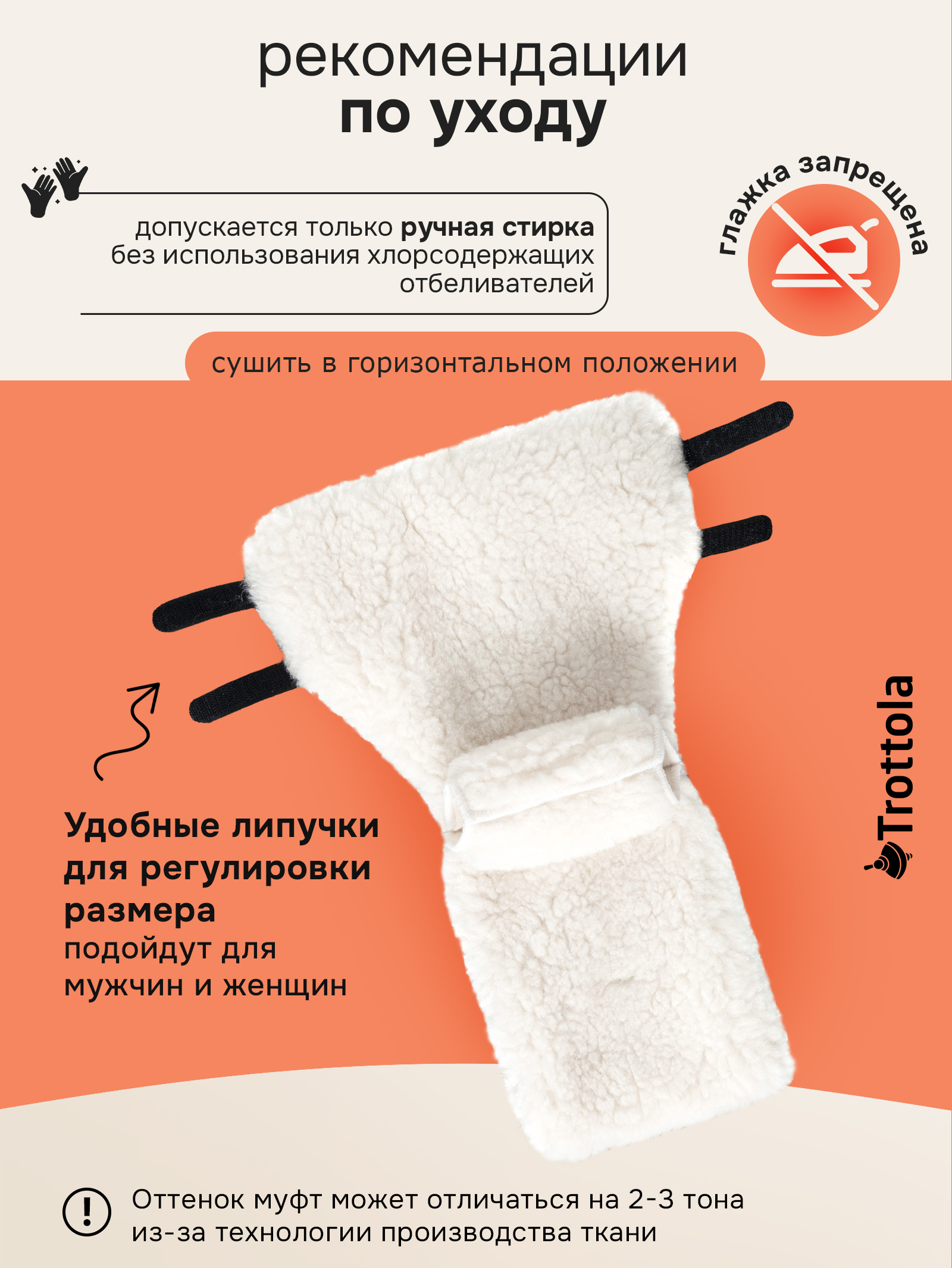 Муфта Trottola синий Т055/синий - фото 6