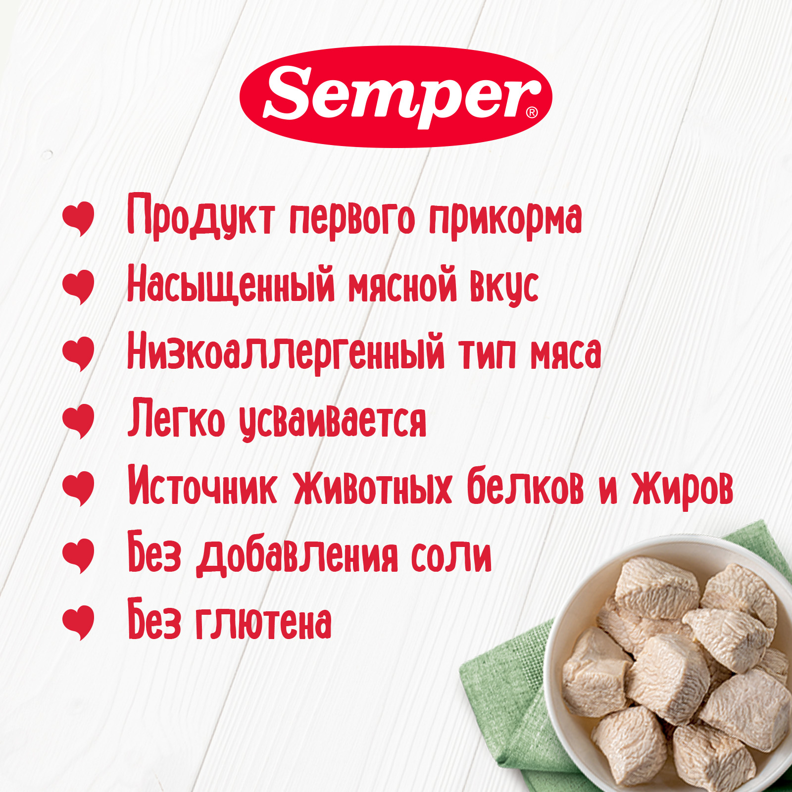 Пюре Semper Индейка с 6 мес 80 г - фото 2