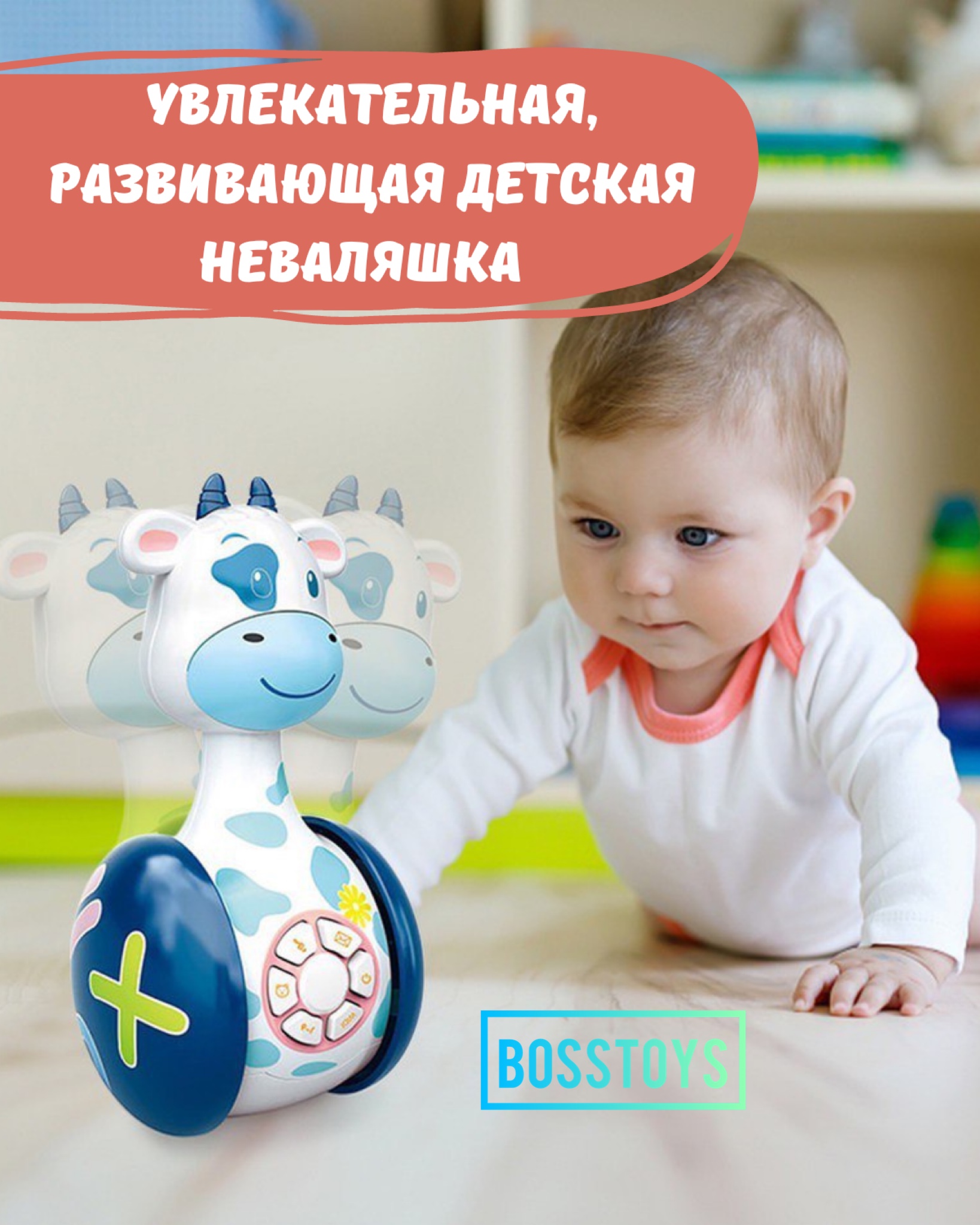 Игрушка BOSSTOYS неваляшка Говорящая коровка неваляшка - фото 4