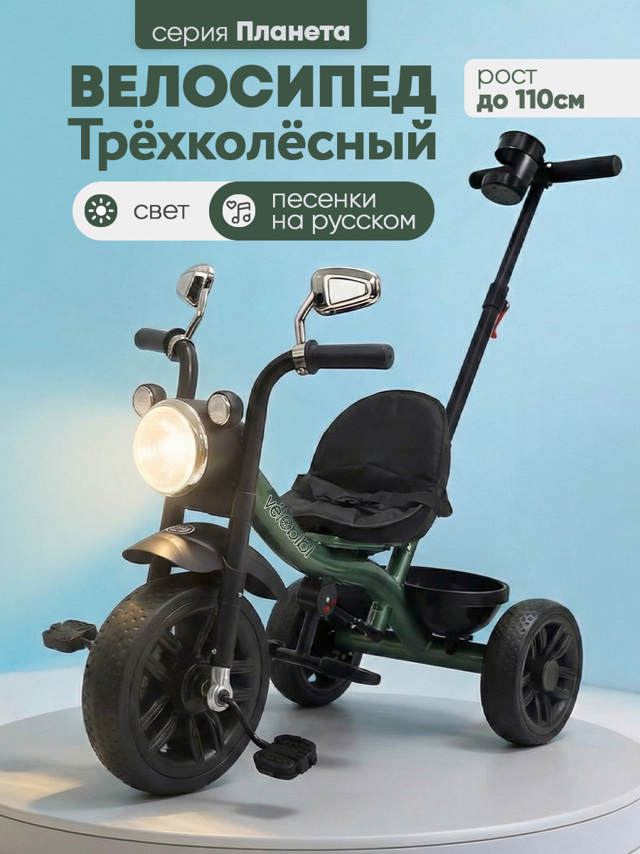 Трехколесный велосипед Velobibi 10 дюймов - фото 1