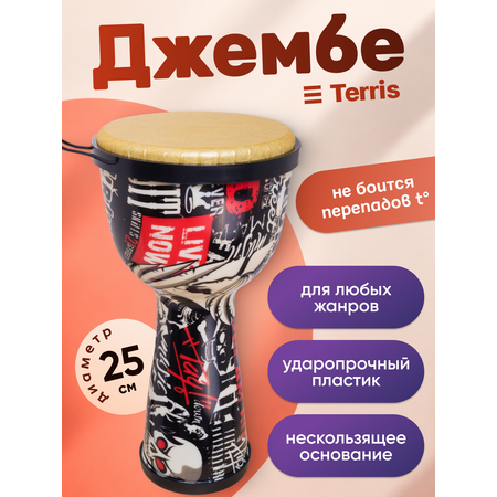 Игрушка музыкальная Terris барабаны