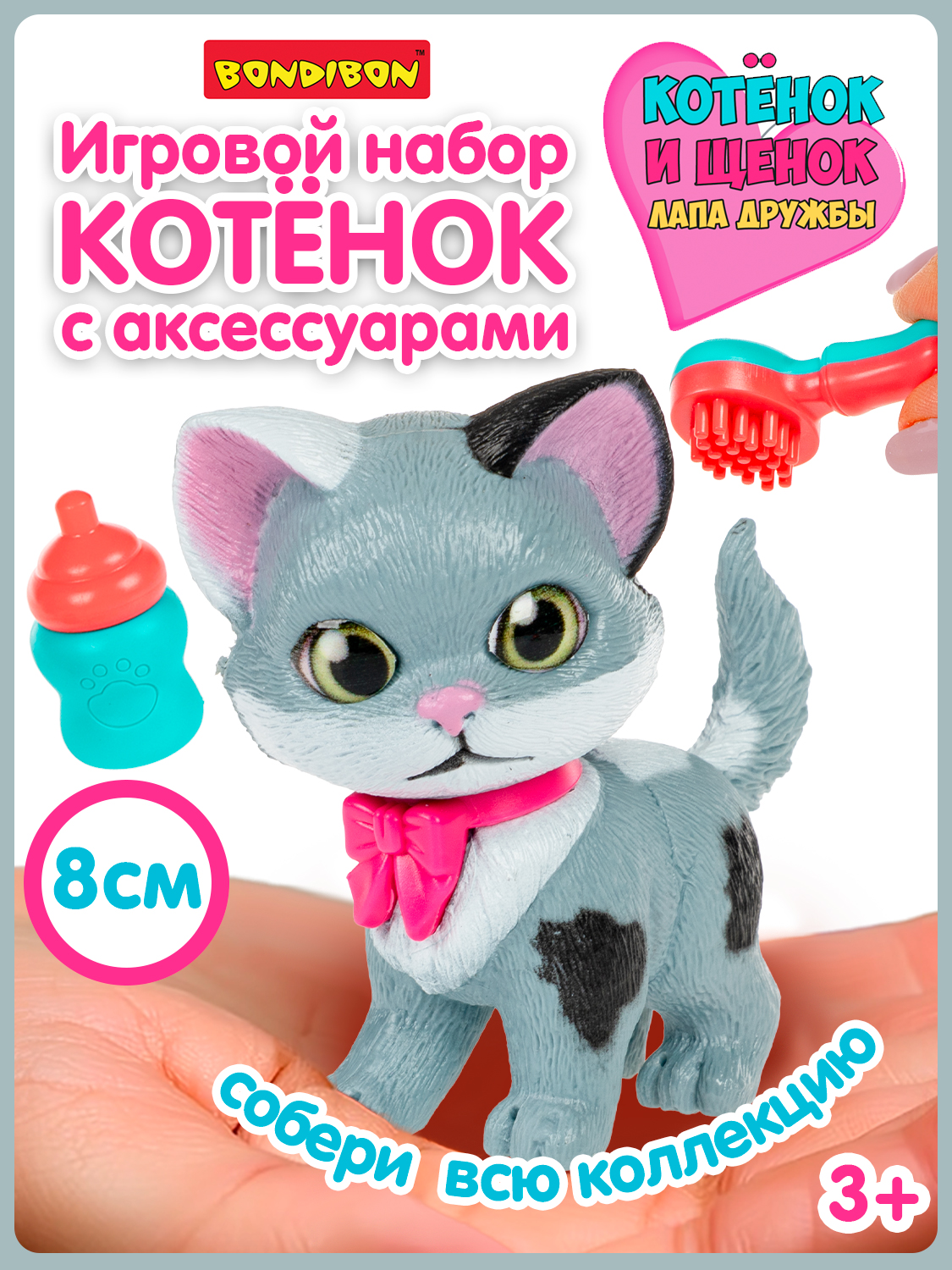 Игровой набор Bondibon ЛАПА ДРУЖБЫ Котенок пятнистый - фото 1