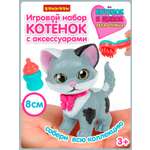 Игровой набор Bondibon ЛАПА ДРУЖБЫ Котенок пятнистый