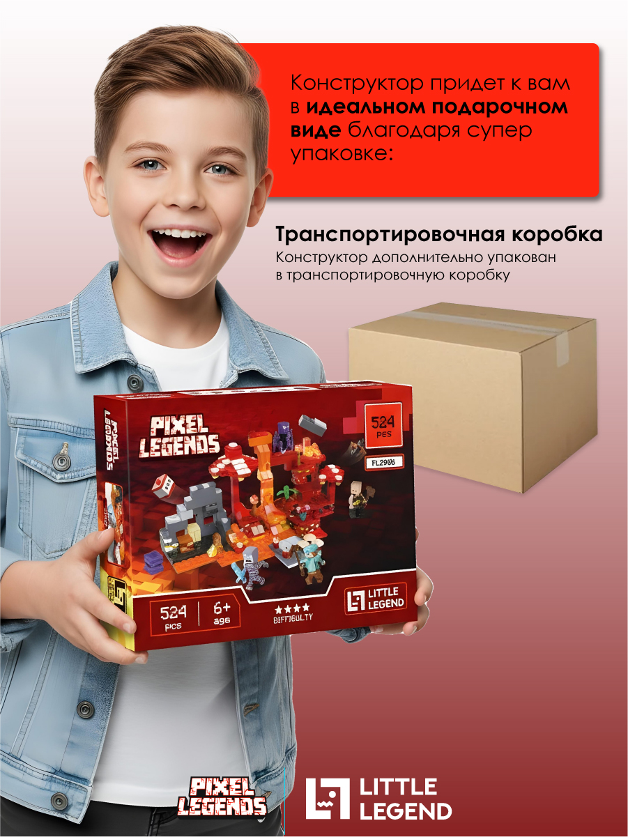 Конструктор Little Legend 524 дет. - фото 4
