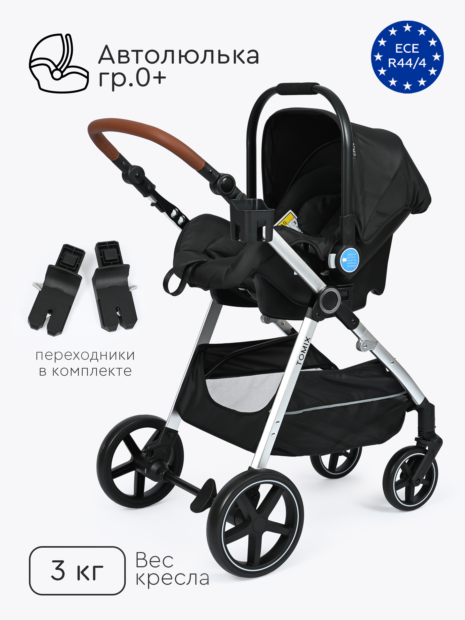 Коляска трансформер Tomix Sunny черный - фото 21