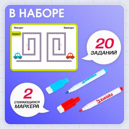 Настольная игра IQ-ZABIAKA Пиши-стирай