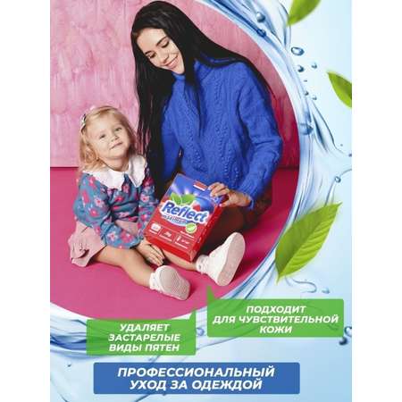 Стиральный порошок Reflect Maximum концентрат автомат универсальный 2 кг 100 стирок