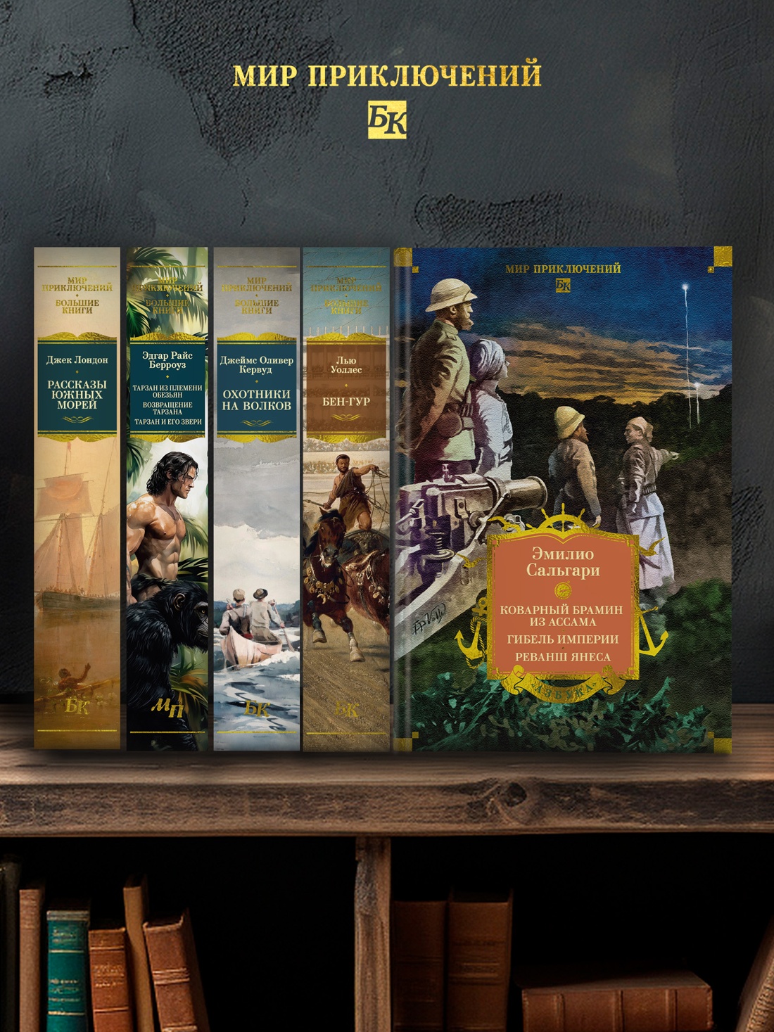 Книга АЗБУКА Коварный брамин из Ассама Гибель империи Реванш Янеса - фото 8