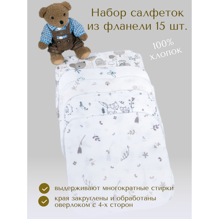 Нагрудник Daisy текстиль 5 шт.
