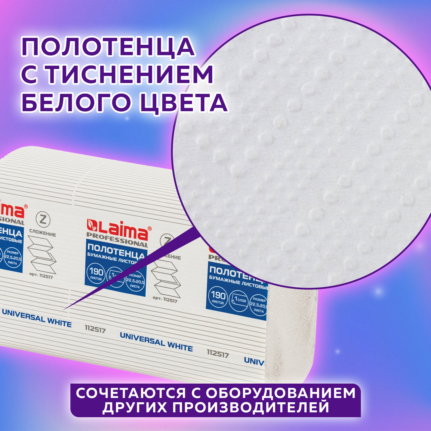 Бумажные платочки Лайма - фото 3