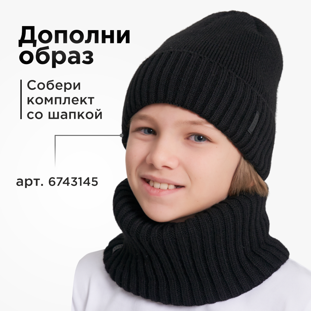 Снуд Wloo 189801927 - фото 5