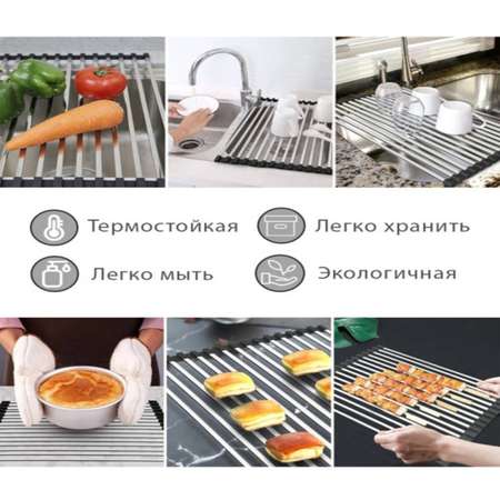 Сушилка-сетка на раковину ZDK Homium 47х23 см