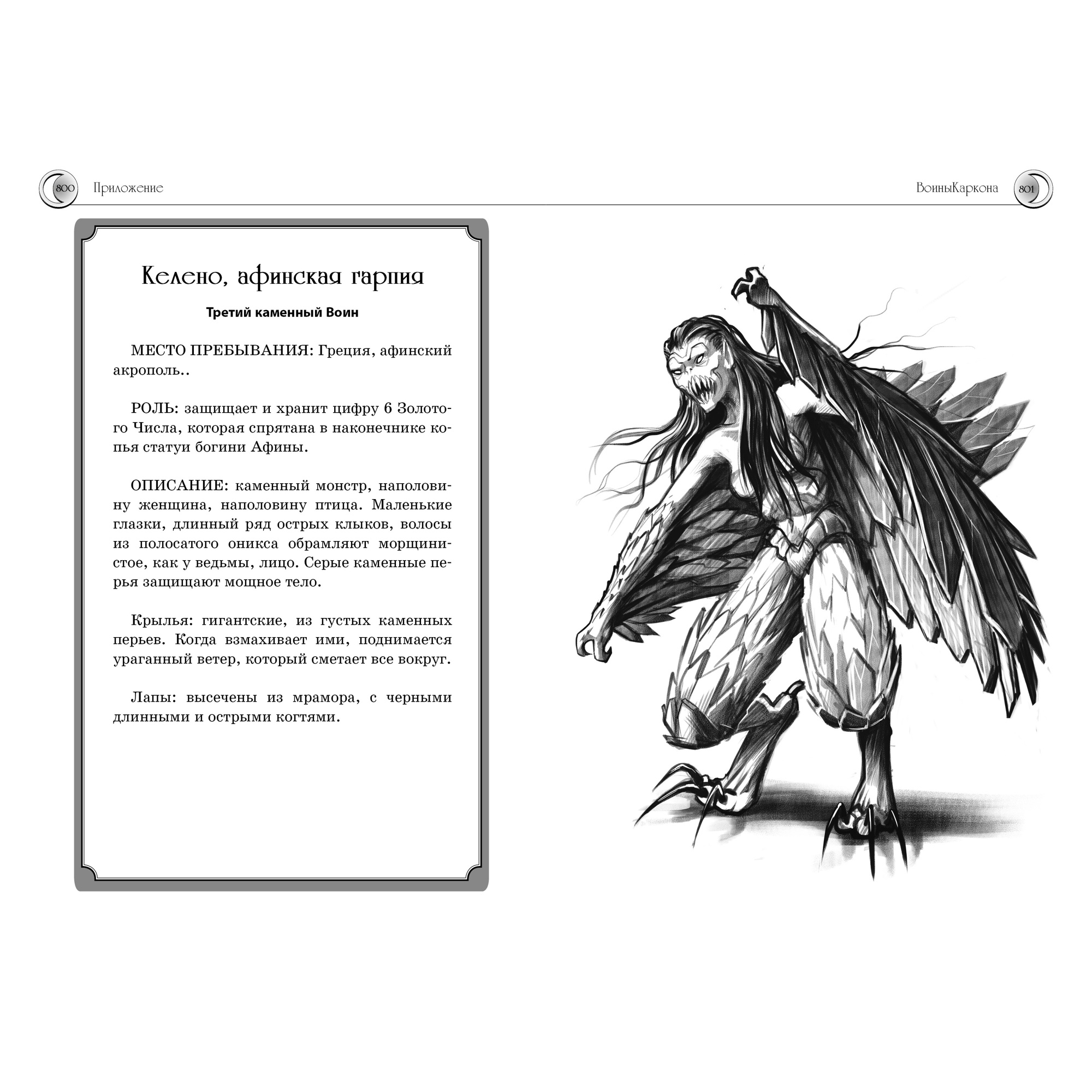 Книга Махаон Приключения Нины - девочки Шестой Луны Витчер М. Серия: Нина - фото 14