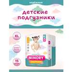 Подгузники Minory XL (12-17 кг) 15 шт.