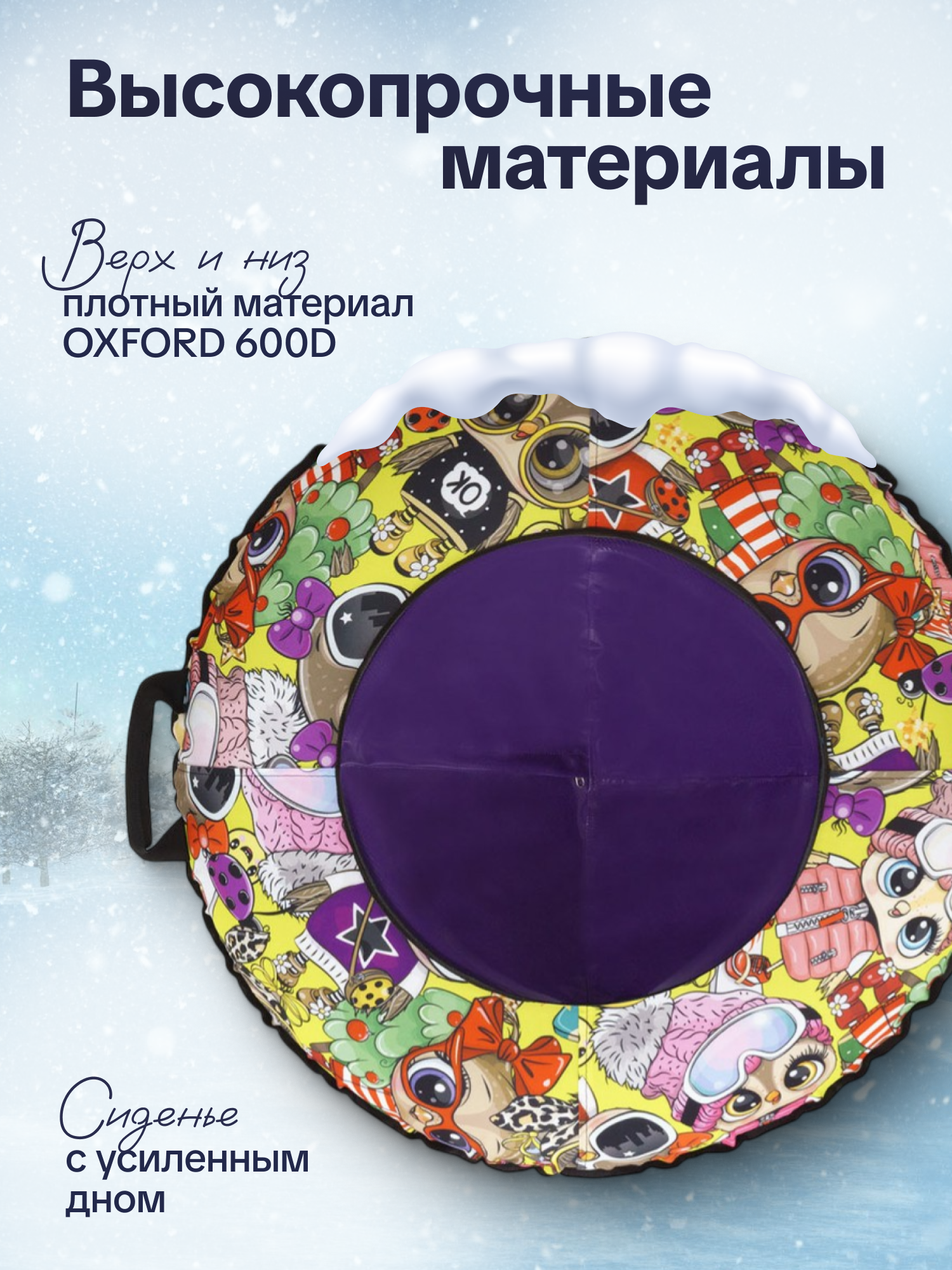 Тюбинг ТЯНИТОЛКАЙ 93 см - фото 2