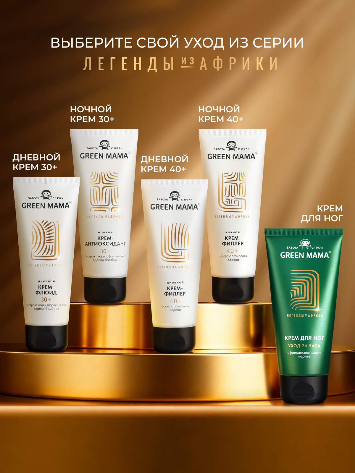 Крем Green Mama для лица 30+ ночной увлажнение 75 мл 1 шт. - фото 10