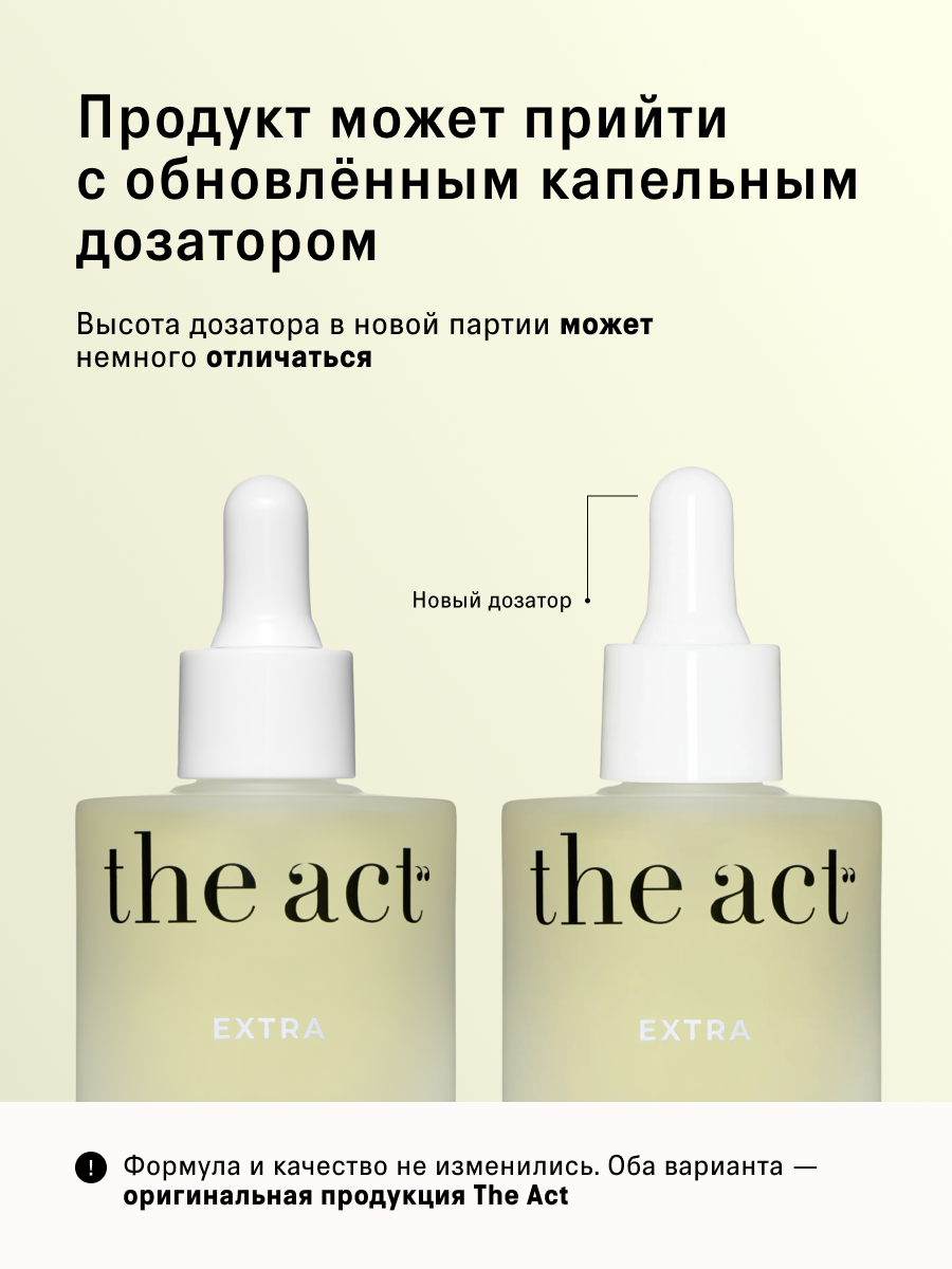 Масло The Act для волос 50 мл - фото 10
