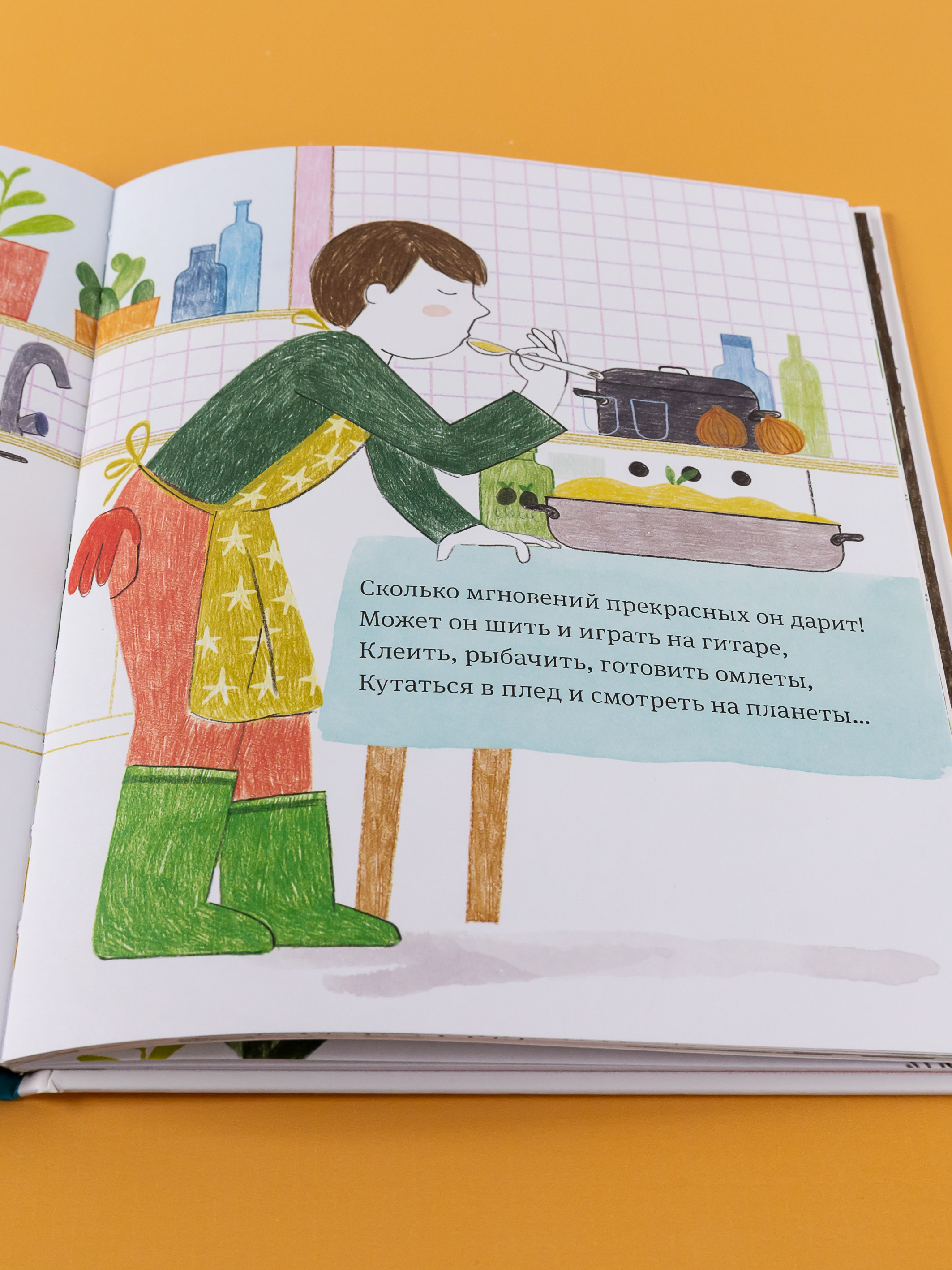 Книга Альпина. Дети Самый любимый папа. Стихи для детей - фото 7
