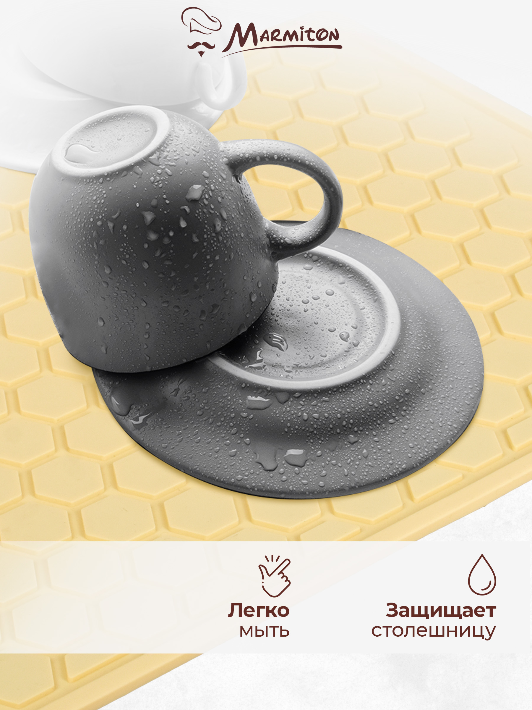 Коврик Marmiton для сушки посуды - фото 2