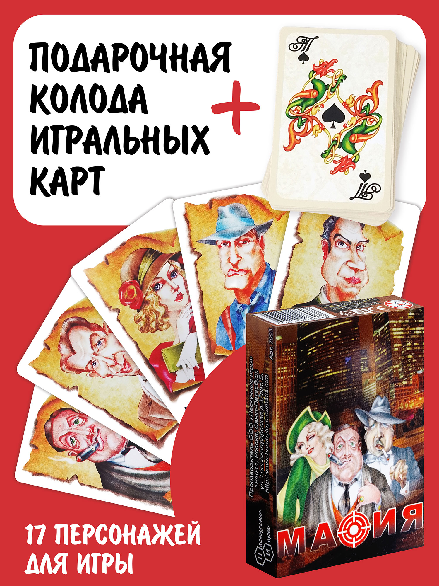 Настольная игра Нескучные игры Мафия - фото 2