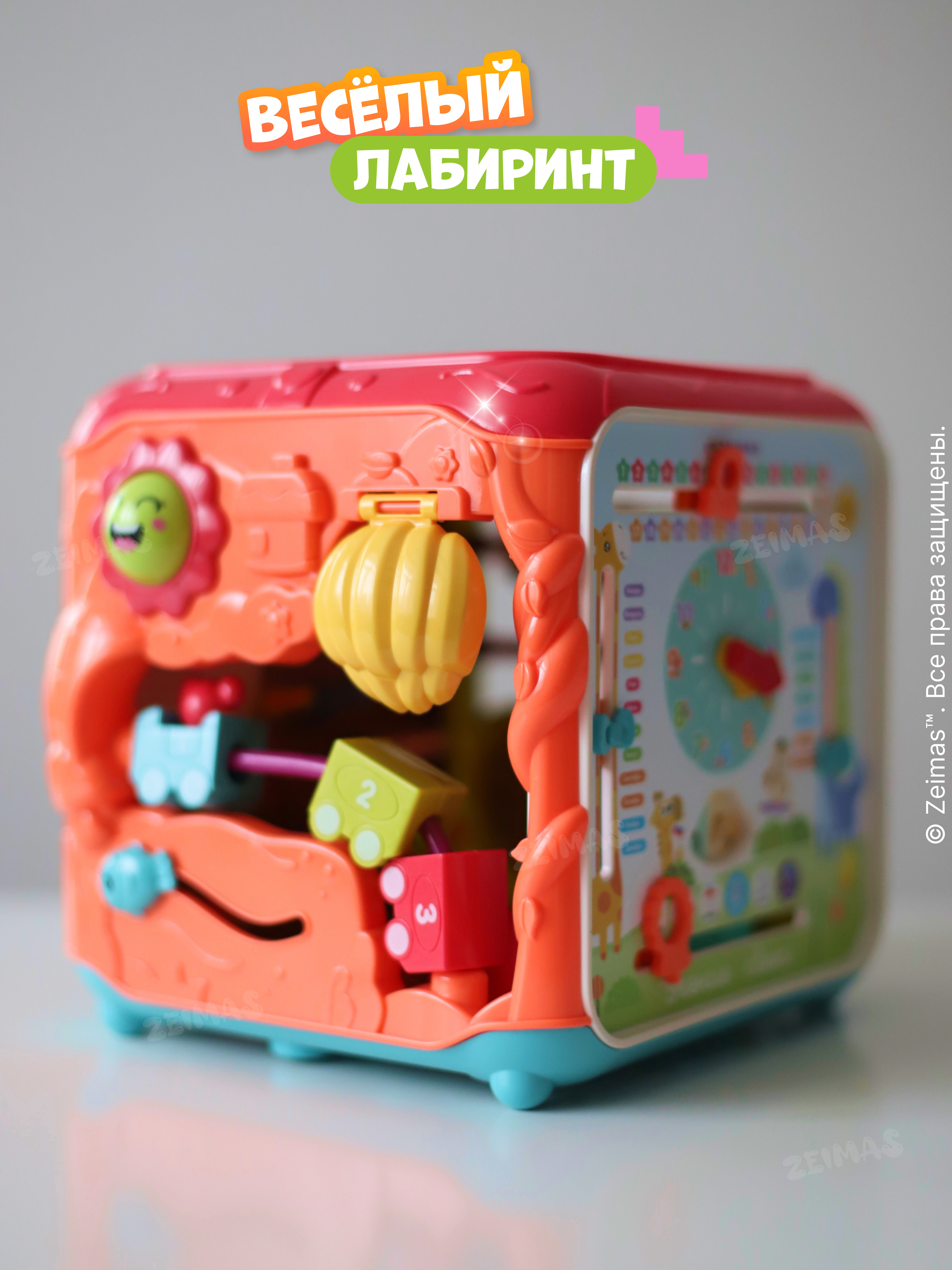 Игрушка Zeimas бизиборд Сортер музыкальный Милчик 7в1 в ассортименте - фото 10