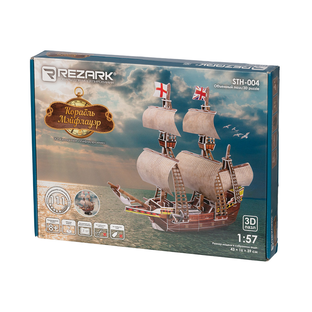 Конструктор REZARK Корабль Мэйфлауэр сборная игровая модель - фото 1