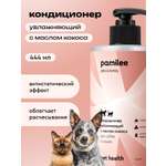 Кондиционер Pamilee увлажняющий с маслом кокоса для собак и кошек