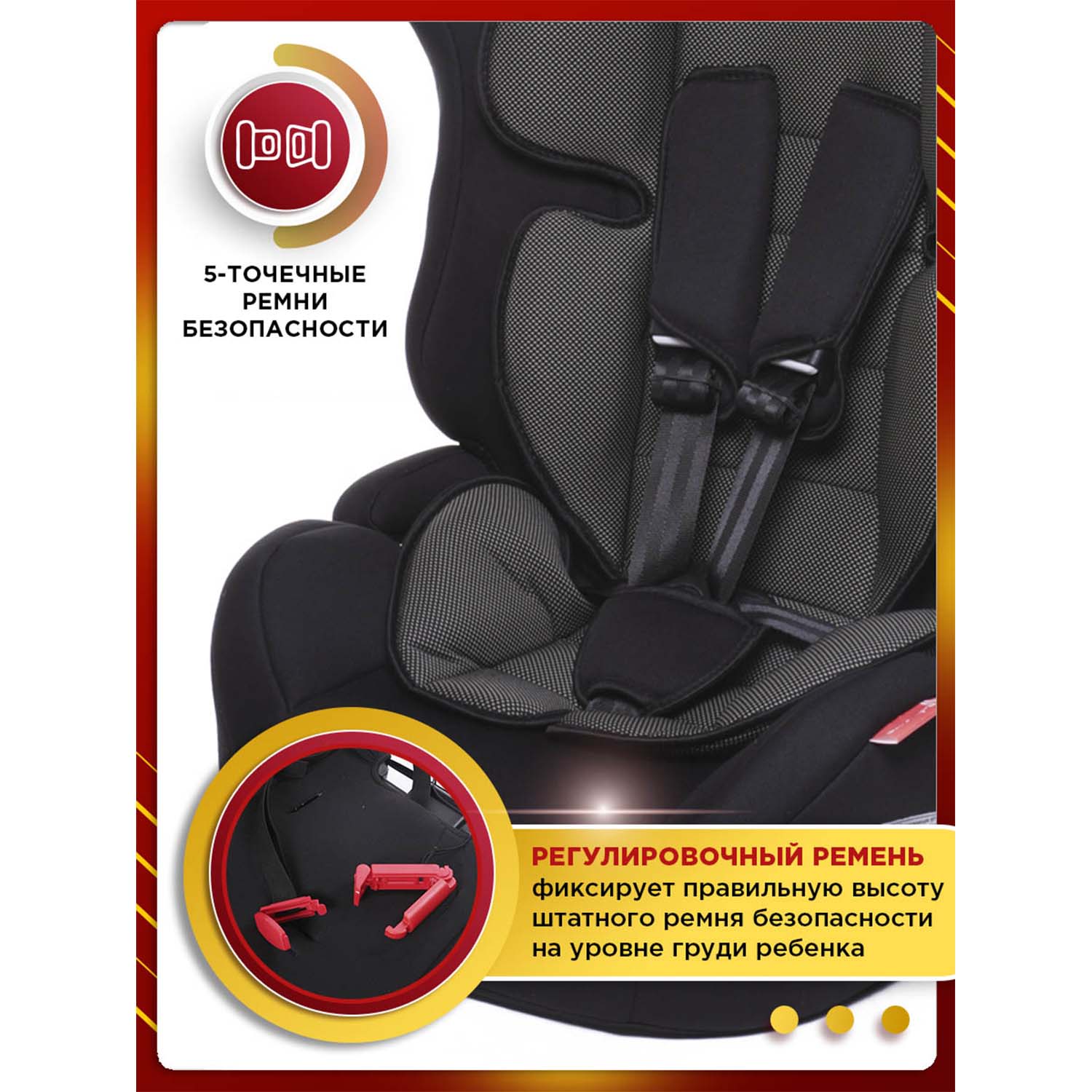 Автокресло BabyCare Upiter Plus 1/2/3 (9-36 кг) черный - фото 11