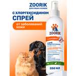 Спрей для лап ZOORIK антибактериальный 250 мл