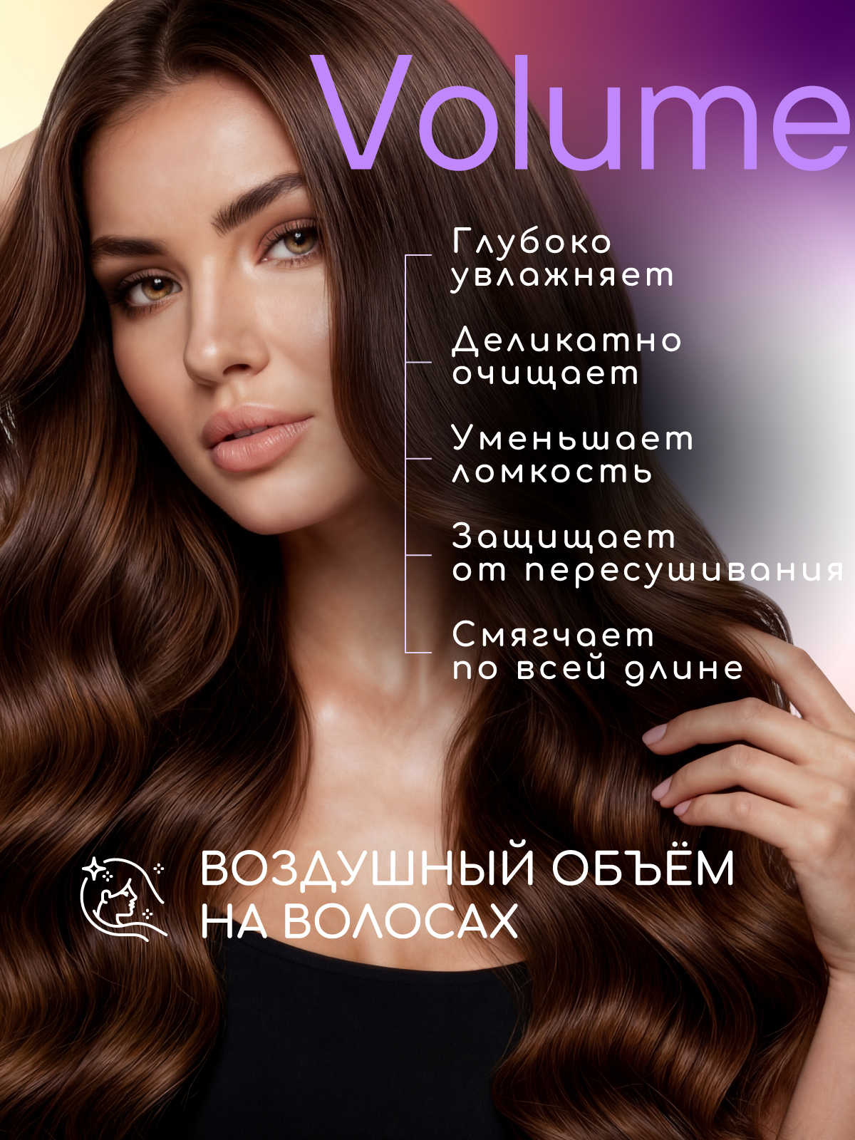 Шампунь ESTEL OTIUM VOLUME для объема 250 мл 1 шт. - фото 3