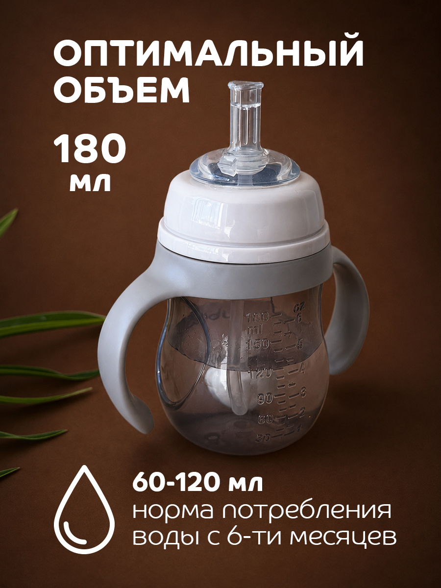 Поильник Lubby 180 мл - фото 9