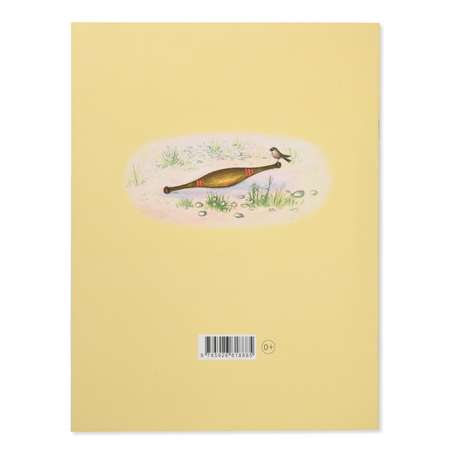 Книга Издательство Речь Сказки Лисичка со скалочкой