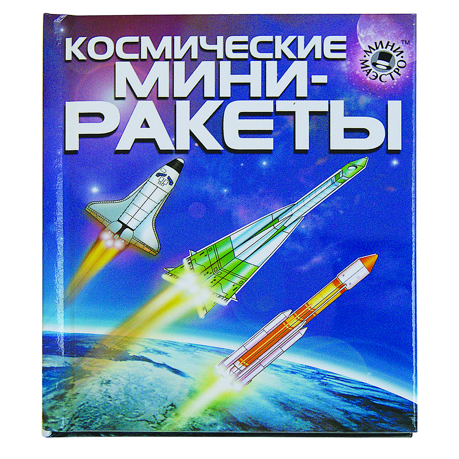 Сборная модель МИНИ-МАЭСТРО Космические ракеты 00000090 - фото 3