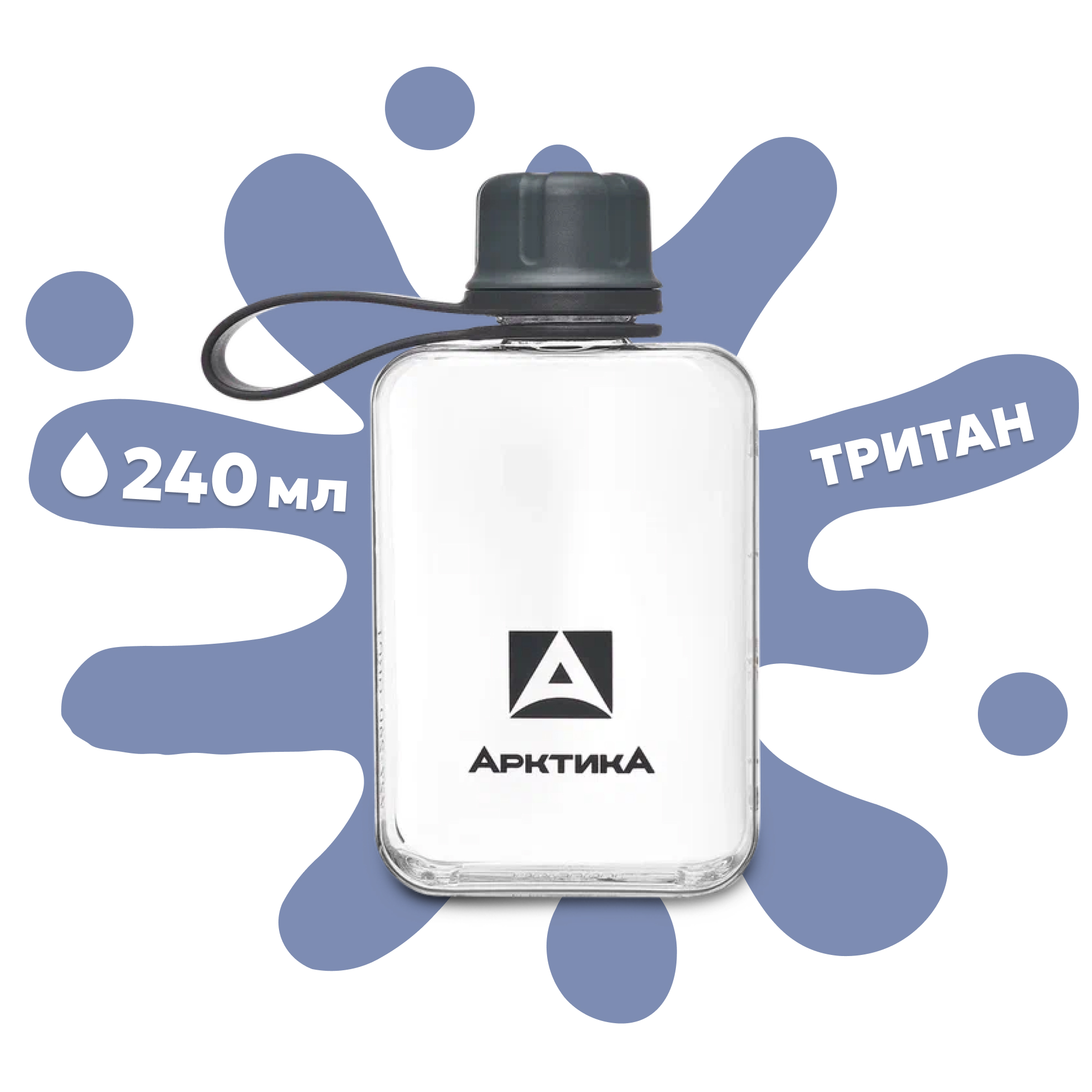 Бутылка Арктика 727 240 мл - фото 1