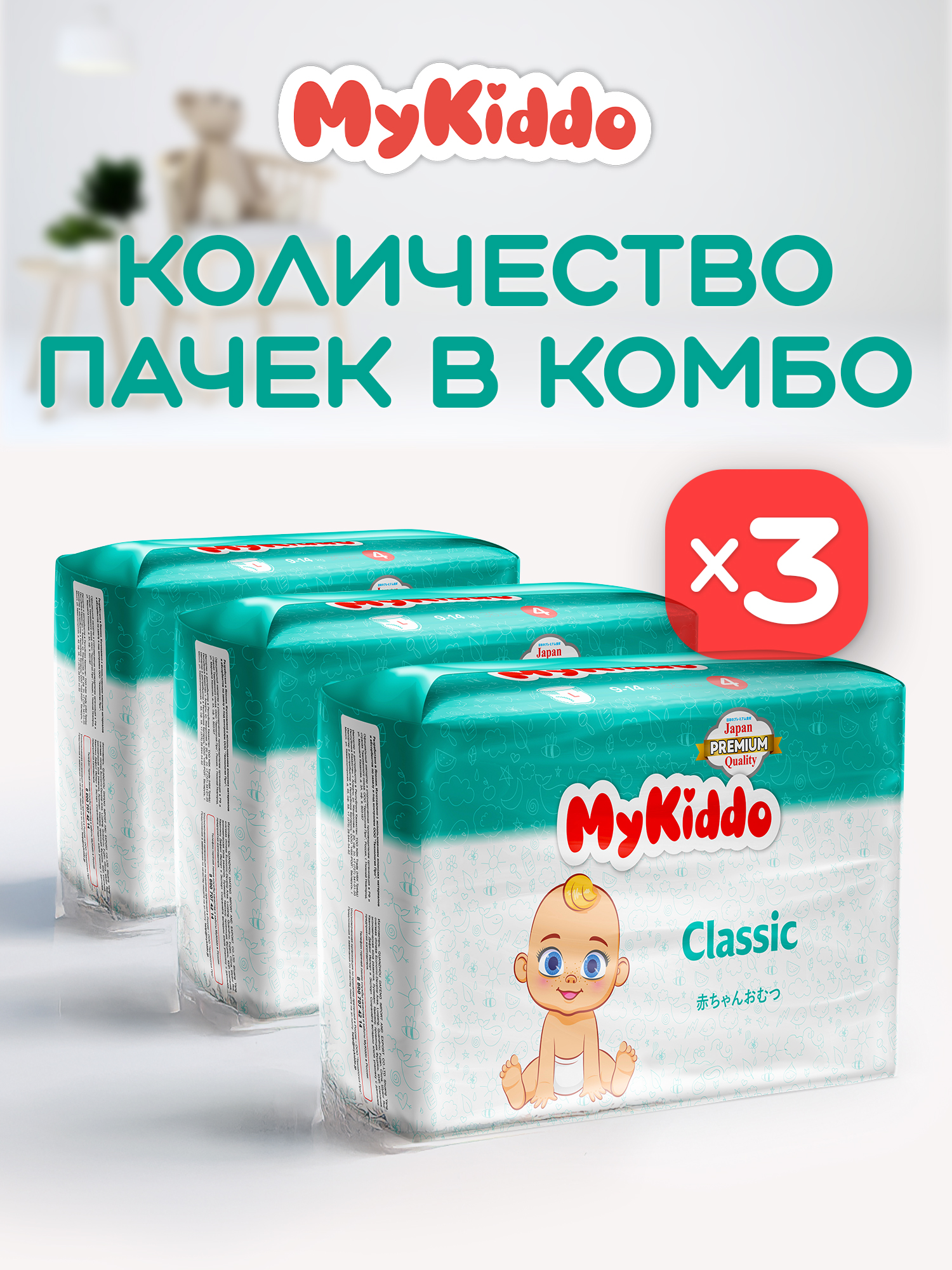 Трусики MyKiddo M 38 шт. - фото 15