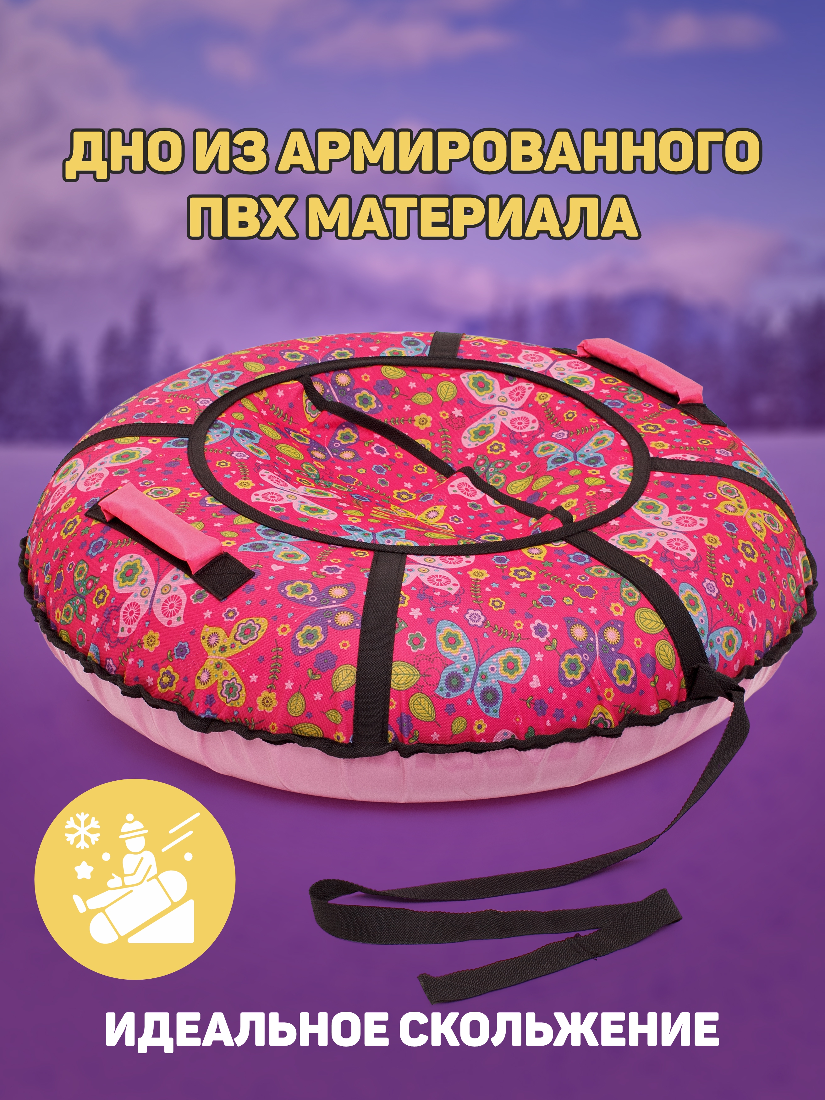 Тюбинг Saimaa 80 см - фото 3
