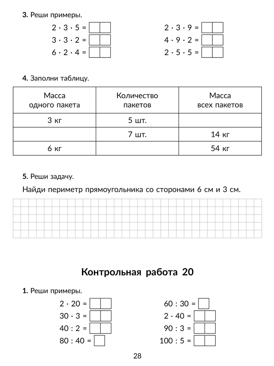 Книга ИД Литера Контрольные работы по математике с ответами и подробными комментариями. - фото 6