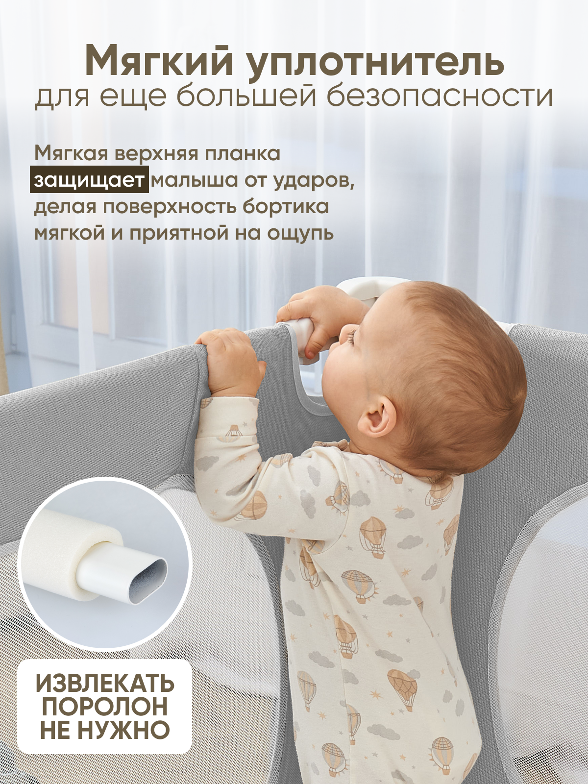 Барьер-ограничитель Solmax Барьер защитный для кровати 76 см - фото 11