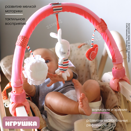 Игрушка Zeimas подвеска Зайчик