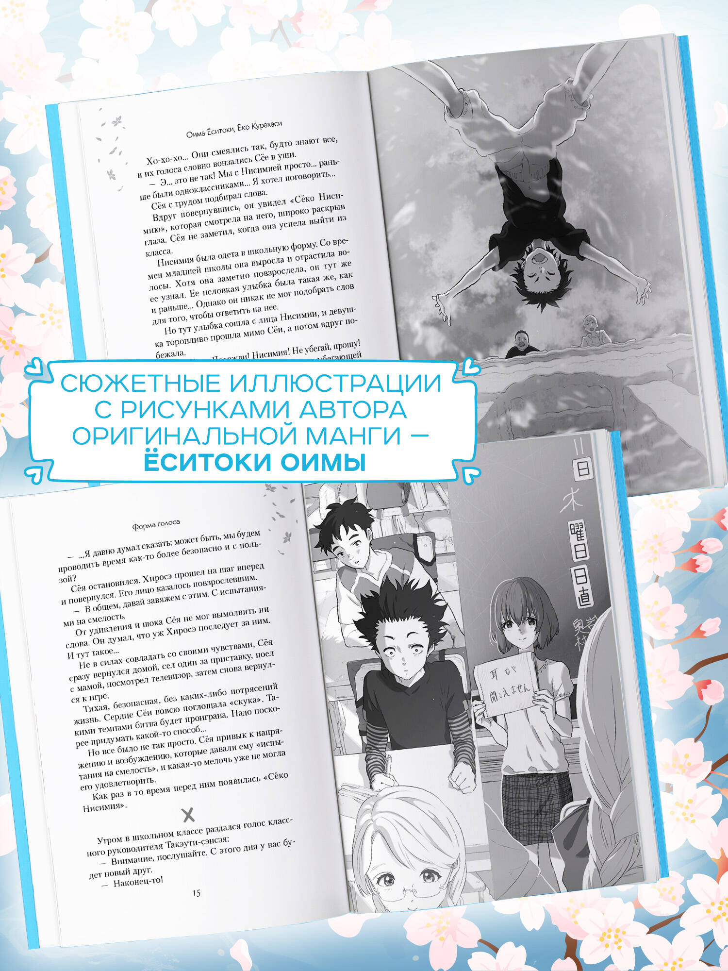 Книга Эксмо Форма голоса Новелла - фото 4