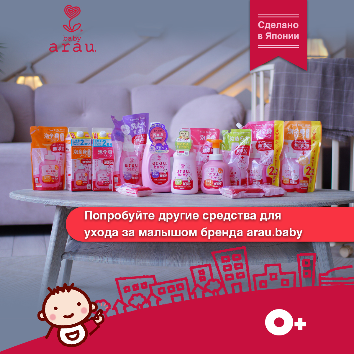 Крем Arau baby 50 мл - фото 10