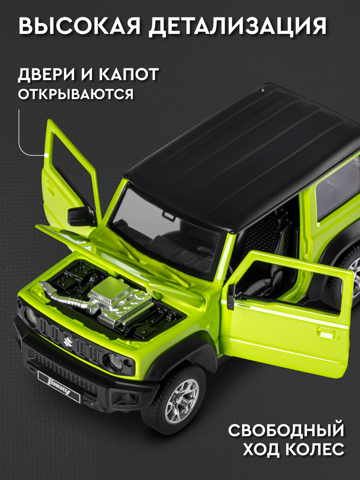 Автомобиль АВТОпанорама Suzuki Jimny 2018 Сборная модель 1:32 JB1251723 - фото 5