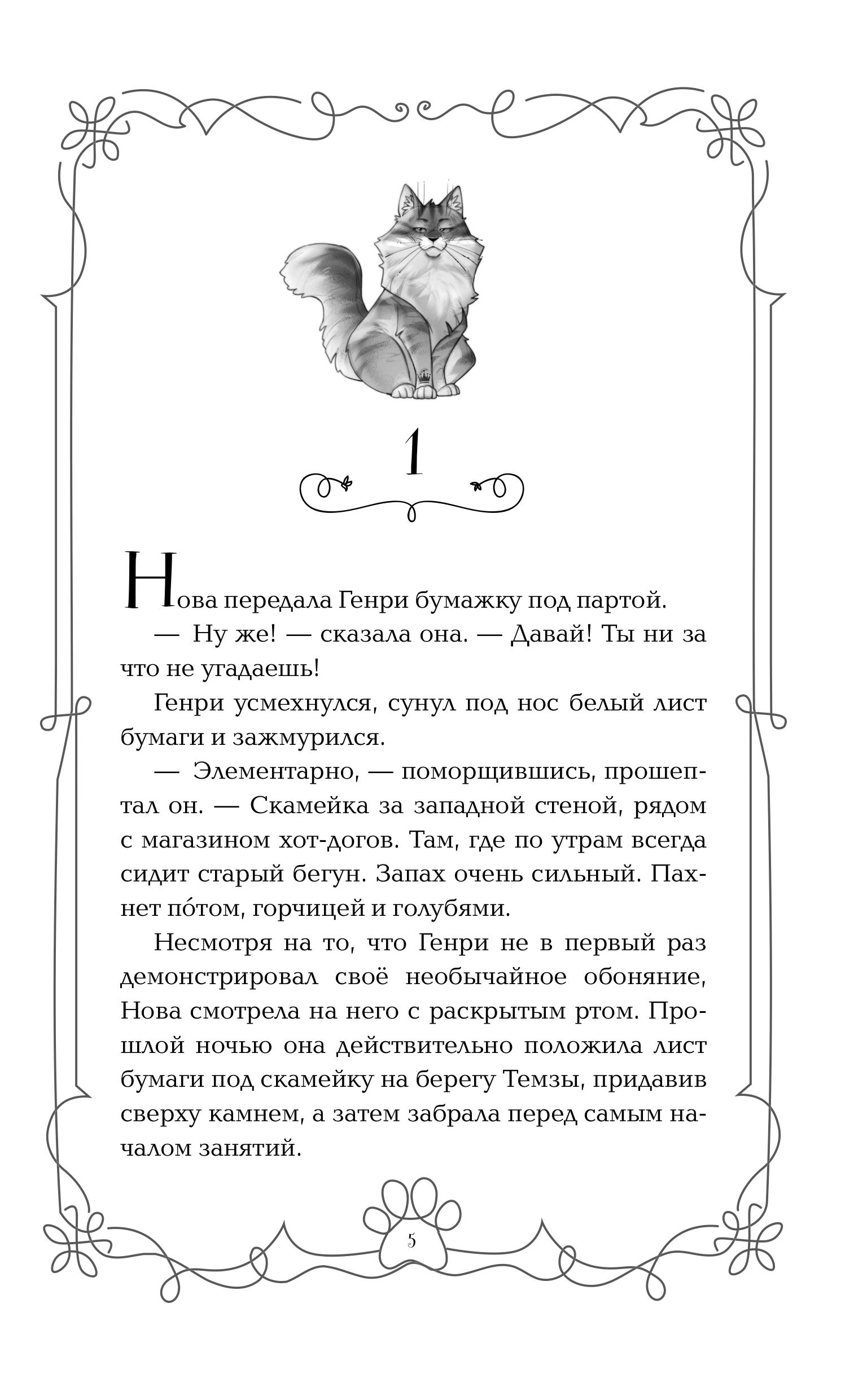 Книга Эксмо Школа Фелидиксов (#1) - фото 7