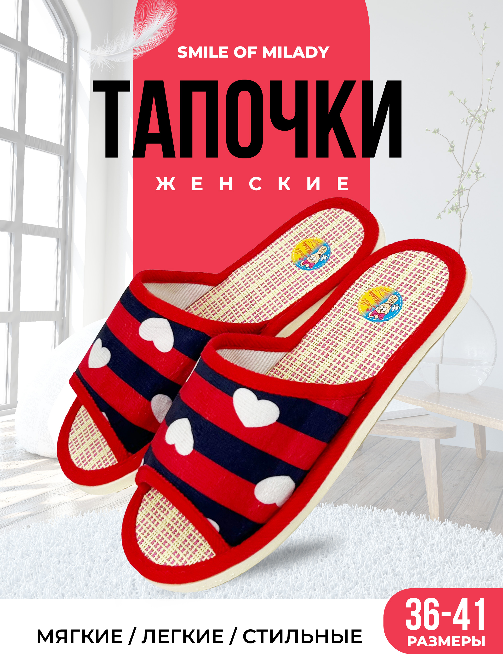 Тапочки SMILE of MILADY А-70 В22-124-1-08 отк. - фото 2