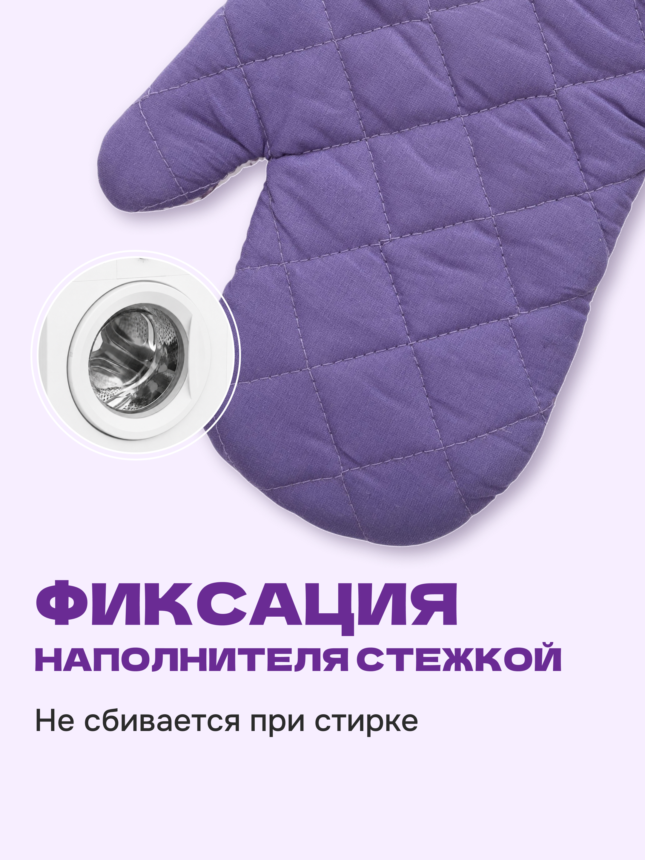 Набор прихваток Wellness Лавандин - фото 7