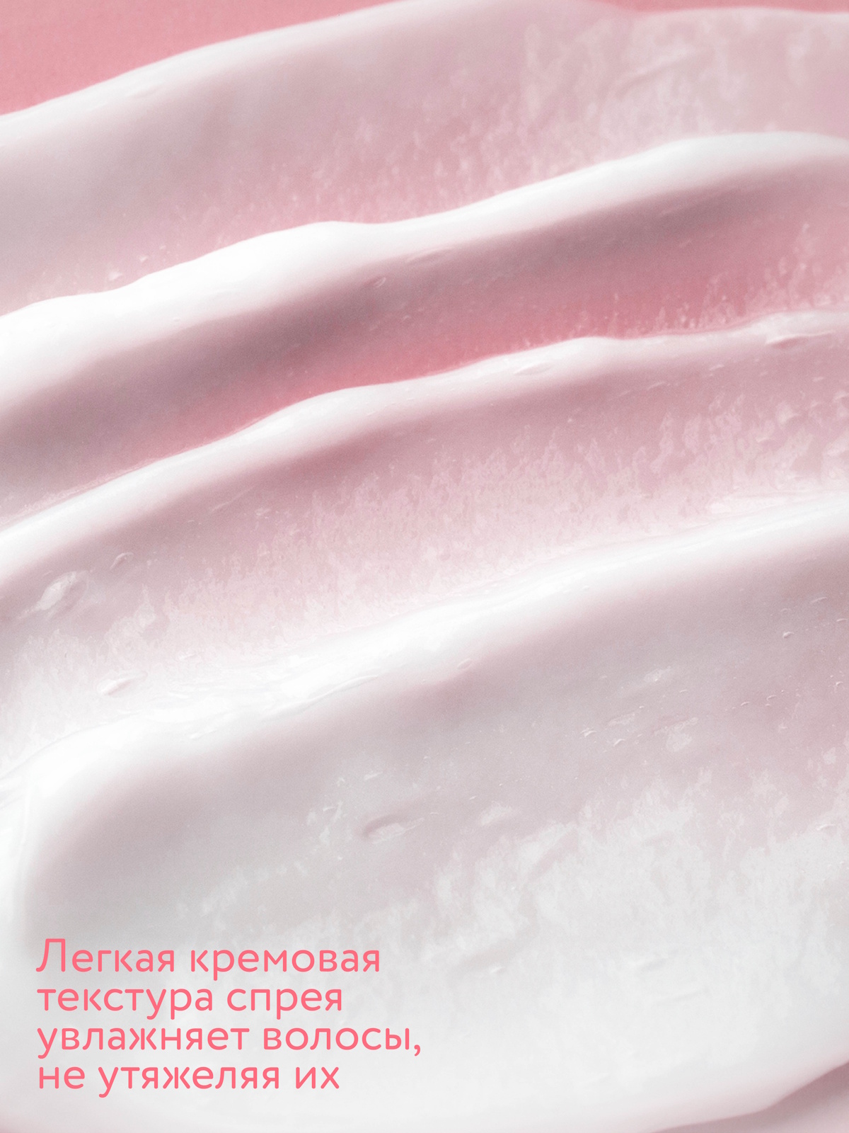 Спрей FOR KIDS для облегчения расчесывания CONSTANT DELIGHT детский 150 мл - фото 3