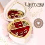 Детская Шкатулка музыкальная TIPTOPOLIS Сердце белое