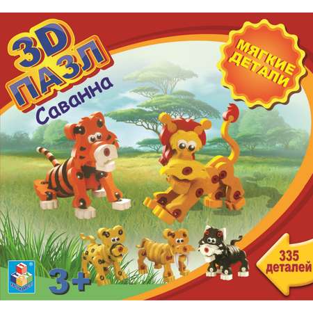 Пазл 1TOY Саванна 3D