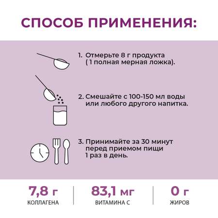 Коллаген с гиалуроновой к-той 1WIN + Витамины B и С порошок 240 г. 30 порций Бьюти
